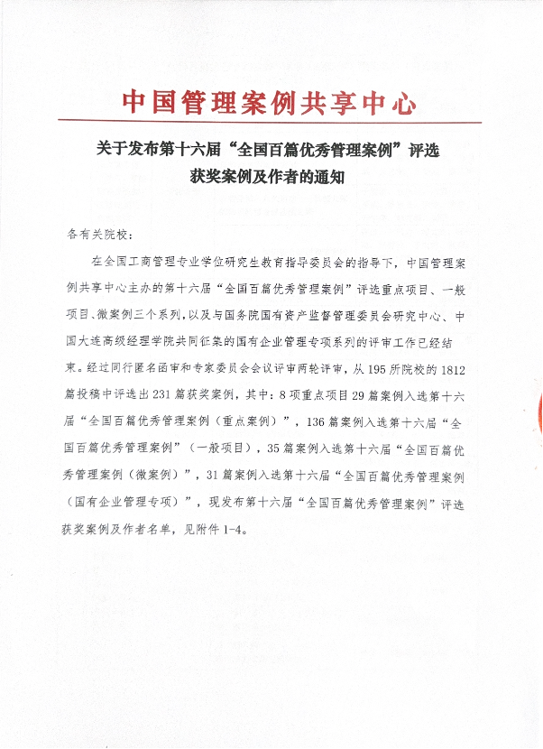 文本, 信件描述已自动生成